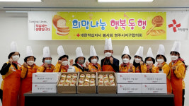 영주 안정면적십자봉사회, 방역 공무원에 빵 전달