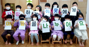 온뜨레피움어린이집, 대구 동구에 성금 116만원 기탁