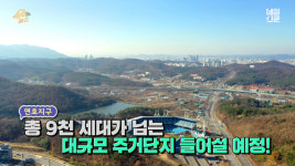 [대구 핫플] ‘뉴 스카이라인’ 만촌역 The 태왕 디아너스 & 애비뉴