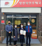 경북 영천 북안우체국 여직원, 보이스피싱 예방 경찰서장 감사장 받아