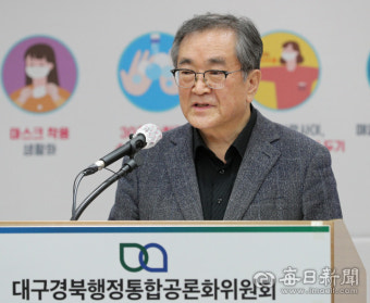 [포토뉴스] 김태일 대구경북행정통합공론화위원회 공동위원장 언론 브리핑
