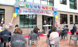안동시청 직장어린이집 개원…일·가정 양립 편의 높인다