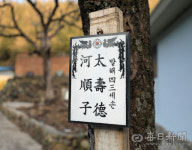 [김태형의 시시각각] ㊷ 대조영 후예가 사는 경산 발해마을