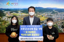 경남 합천초등학교 전효린·전성린 남매 코로나19 극복 저금통 기탁