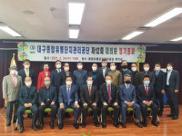 대구종합유통단지관리공단, 제12회 대의원 정기총회 개최