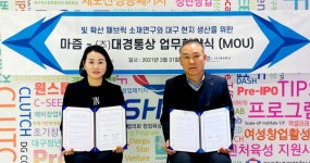 마즘·대경통상 ‘빛 확산 패브릭 소재 개발 협약’