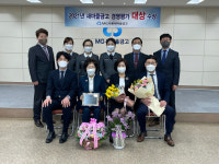 와룡새마을금고 ‘대구새마을금고 경영평가’ 대상