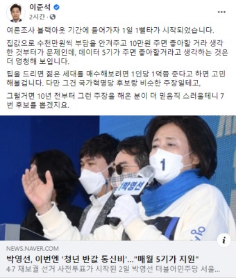 박영선 