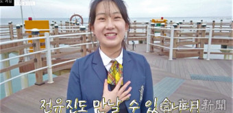 'Go! Go! 포항Go!!' 전유진 고영열 뮤비·메이킹 영상 공개