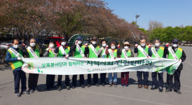 공무원연금공단 대구지부,  안전&환경 캠페인 실시