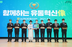 안동농협, 함께하는 유통혁신상 수상