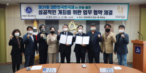 제39회 대한민국 연극제 안동·예천서 열린다.