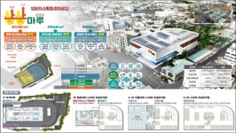 청도 공용버스터미널 생활SOC로 재탄생