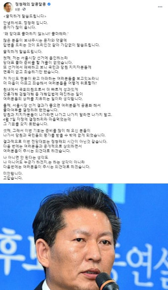 정청래, 당대표 도전 X 