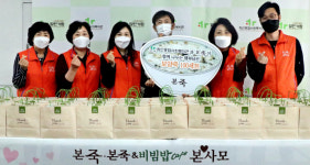 학산종합사회복지관, 본죽과 함께 취약계층 어르신‘행복담은 보양죽’ 전달