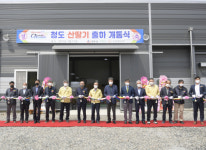 청도 운문팜 영농조합 산딸기 공선장 개장
