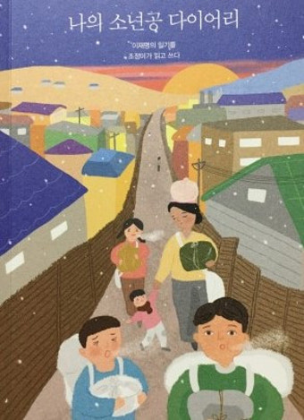 이재명 후보, 검정고시 출신 동문들에게 지지 호소하며 공정과 상식이 공존하는 대한민국을 함께 만들자