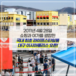 에스디인터내셔날롯데이시아폴리스아울렛 | [카드뉴스] 롯데아울렛 이시아폴리스 개점 10주년! 기념행사 풍성!
