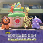 에스디인터내셔날롯데이시아폴리스아울렛 | [카드뉴스] 롯데아울렛 이시아폴리스 개점 10주년! 기념행사 풍성!