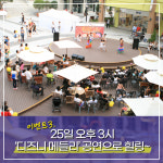 에스디인터내셔날롯데이시아폴리스아울렛 | [카드뉴스] 롯데아울렛 이시아폴리스 개점 10주년! 기념행사 풍성!