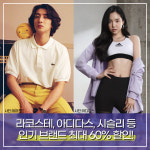 에스디인터내셔날롯데이시아폴리스아울렛 | [카드뉴스] 롯데아울렛 이시아폴리스 개점 10주년! 기념행사 풍성!