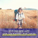 에스디인터내셔날롯데이시아폴리스아울렛 | [카드뉴스] 롯데아울렛 이시아폴리스 개점 10주년! 기념행사 풍성!
