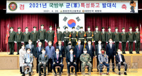 영천전자고 ‘국방부 군특성화고 발대식’