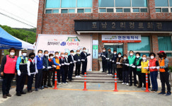 칠곡군 석적읍 포남2리서 찾아라 칠곡 행복마을 만들기 사업