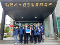 한국교통안전공단, 김천시노인종합복지관에 ‘사랑의 PC’ 기증