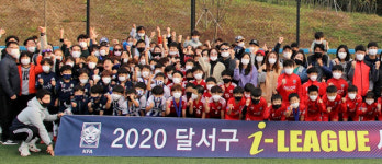 달서구, 축구새싹 모여라.