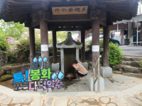 [눈길 끄는 시책] 봉화 봉성면 여행토퍼 제작 무상 대여 눈길