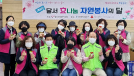달서구, 건강꾸러미 만들기 비대면 봉사활동