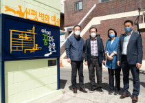 구미 신평2동 마을의 변신…쇠퇴한 마을이 아름다운 벽화마을로