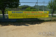 경산시 대조리운동장 불법영업 10년간 묵인 했나?