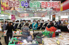 창녕군 농산물 판촉기획전 열려