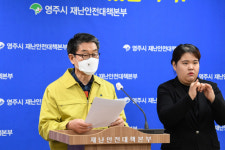 영주시, 어버이날인 8일 코로나19 추가 확진자 2명 발생
