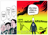 [매일희평] 천에 이천 더!아니 일억 더!!나라에 그럴 돈이 어딨냐고? 불 지르면 된다