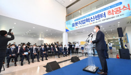 경북 구미, 국내 최대 규모 로봇전문교육시설 로봇직업혁신센터 구축