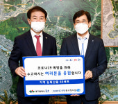 대구은행 동구청지점 예방접종센터 격려품 전달