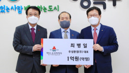 최병일 우성환경 대표 아너 소사이어티 대구 178호 회원 가입