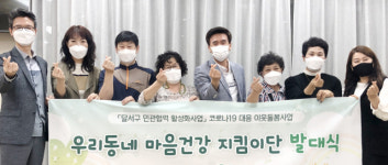 달서구 월성2동 “민·관이 함께하는 백신접종 방문 케어” 사업 추진
