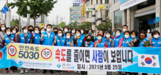 한국자유총연맹 중구지회,  5030 교통안전 및 마스크 쓰GO 캠페인 실시