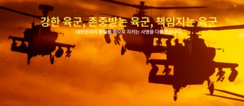 휴가 막힌 남녀 장교, 빈 초소에서 사적 만남…육군 사진 유출 경위 등 법규 위반 검토