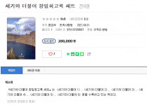 김일성 회고록 '세기와 더불어' 출판사 압수수색 "국가보안법 위반 혐의"
