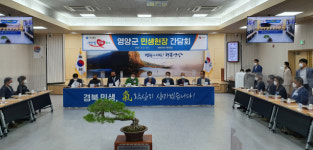 새바람 행복버스 2일 영양군을 달리다.