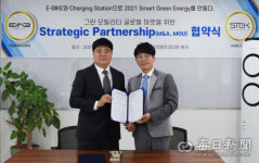 퍼스널 E-모빌리티 이엠이코리아·배터리 솔루션 에스엠케이 업무 협약