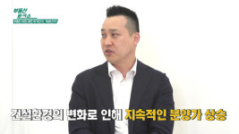 [화성X매일 공동기획 부동산토크쇼]“실거주 목적보다 재테크에 치중”