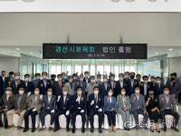 경산시체육회 특수법인 새출발