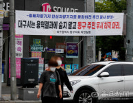 [포토뉴스] 대구도시철도 차량기지 사업소 이전 주민 반발