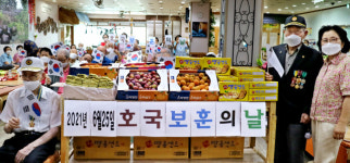 선정노인복지센터 ‘호국보훈의 날’ 행사